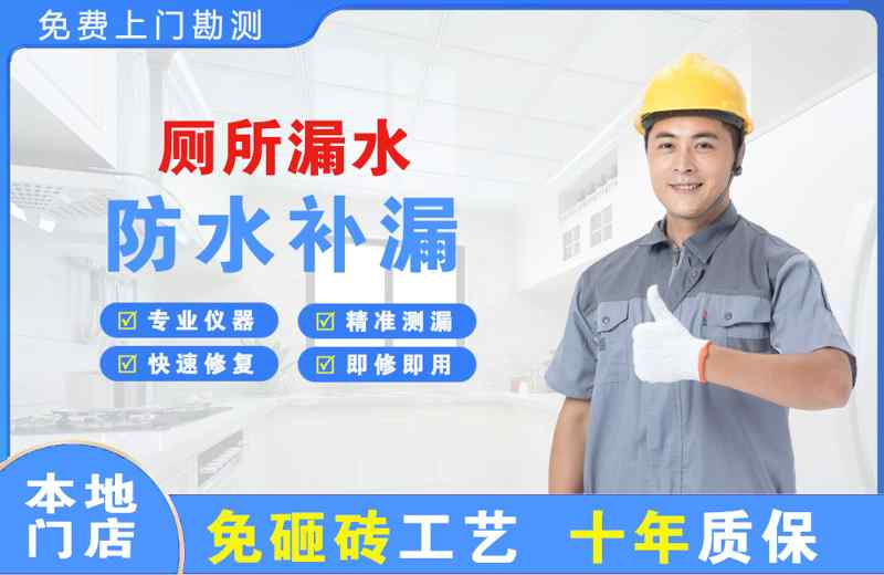 龙子湖厕所漏水维修